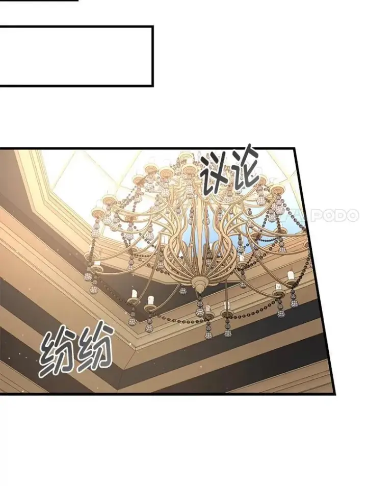 漫画《转生专家躺赢的方法》69.帕西利亚新城第60张图