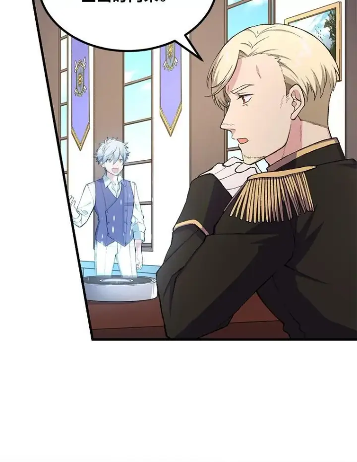 漫画《转生专家躺赢的方法》69.帕西利亚新城第71张图