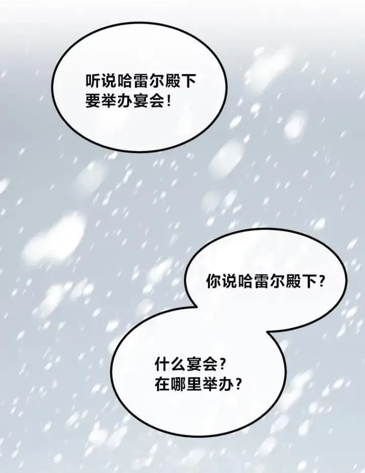 漫画《转生专家躺赢的方法》69.帕西利亚新城第72张图