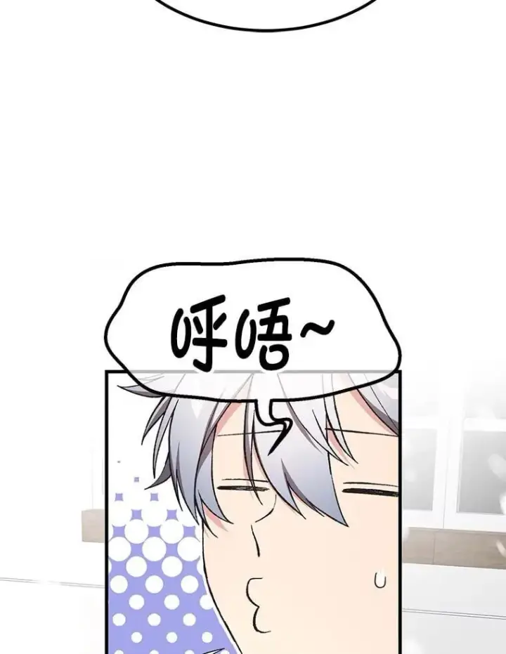 漫画《转生专家躺赢的方法》69.帕西利亚新城第74张图