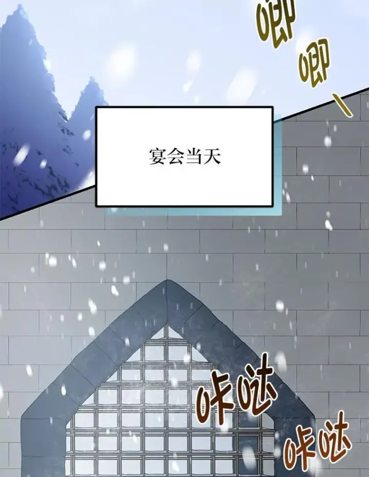 漫画《转生专家躺赢的方法》69.帕西利亚新城第79张图