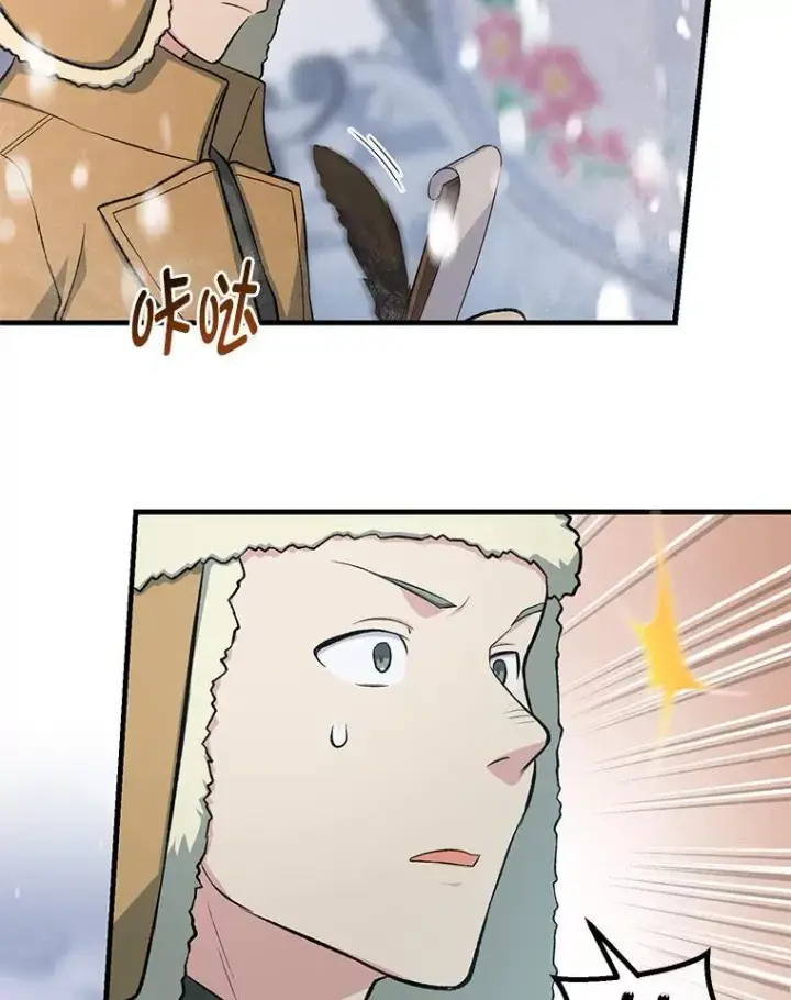 漫画《转生专家躺赢的方法》69.帕西利亚新城第82张图