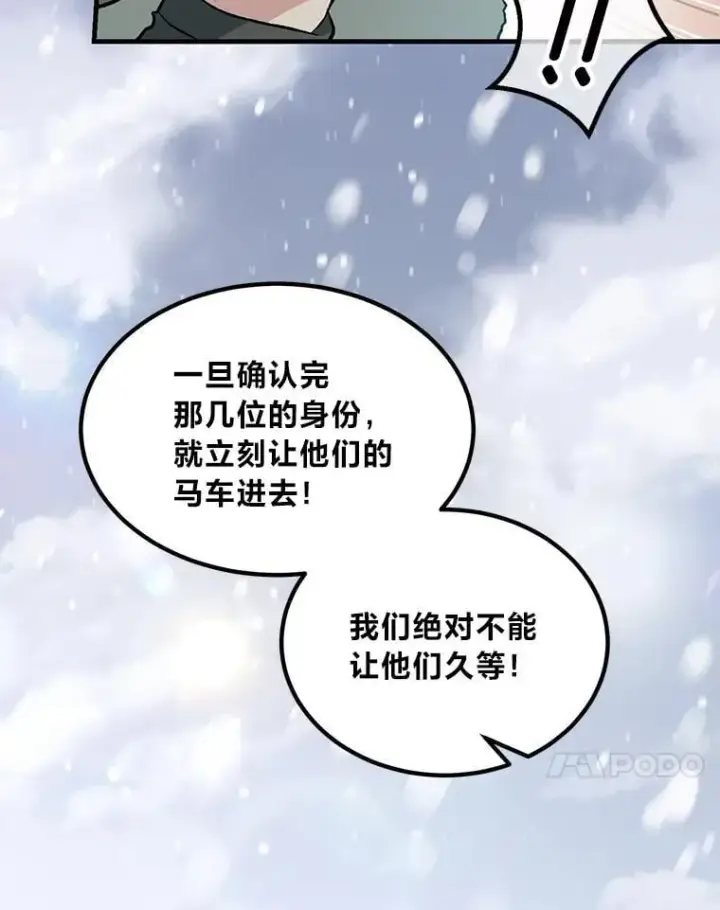 漫画《转生专家躺赢的方法》69.帕西利亚新城第83张图
