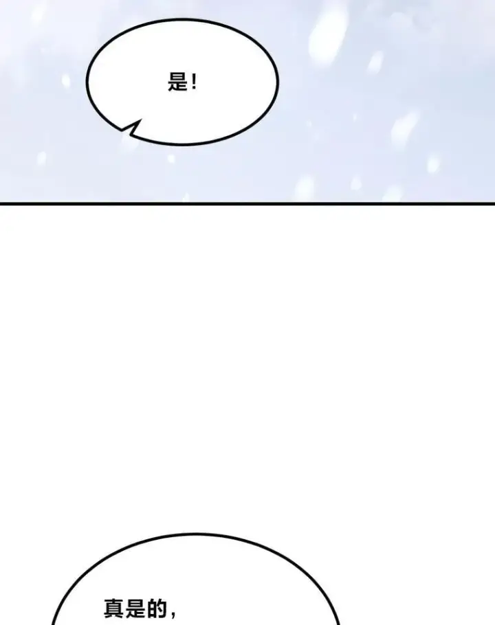 漫画《转生专家躺赢的方法》69.帕西利亚新城第84张图