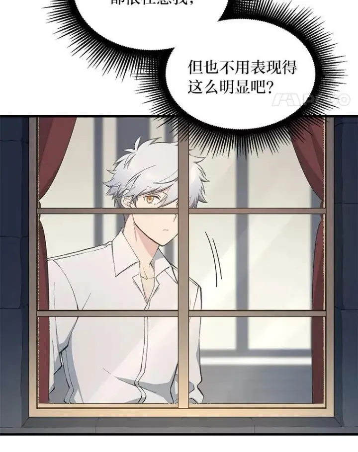 漫画《转生专家躺赢的方法》69.帕西利亚新城第87张图