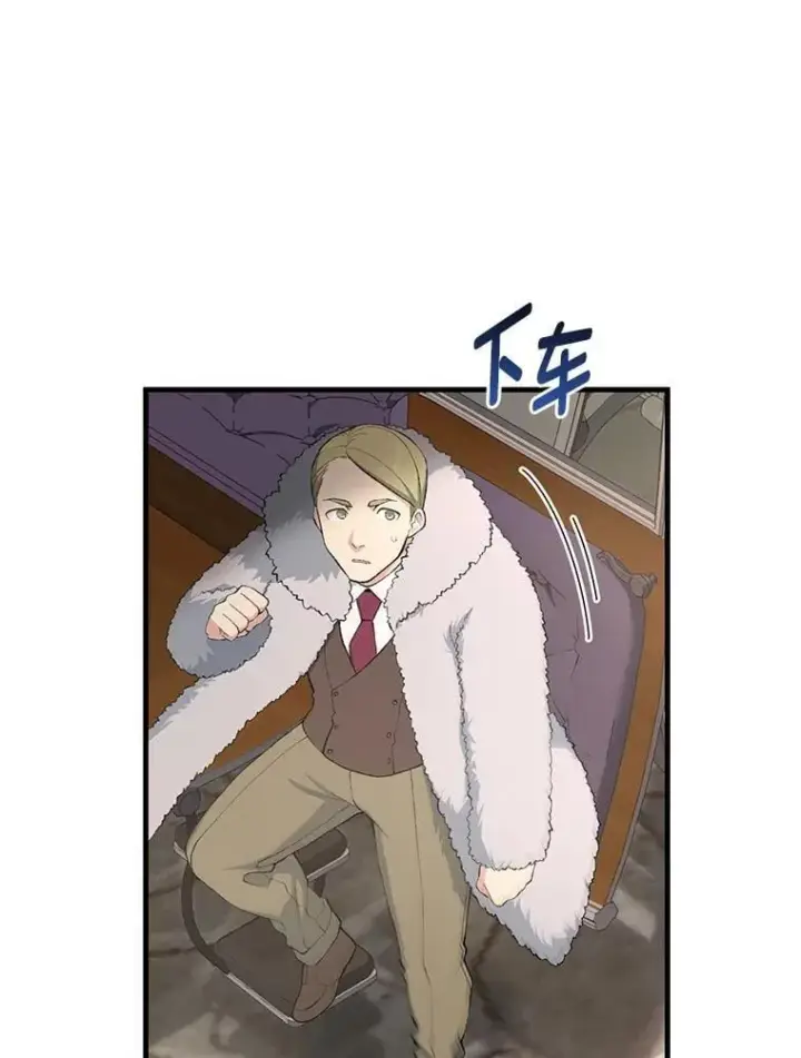 漫画《转生专家躺赢的方法》69.帕西利亚新城第91张图
