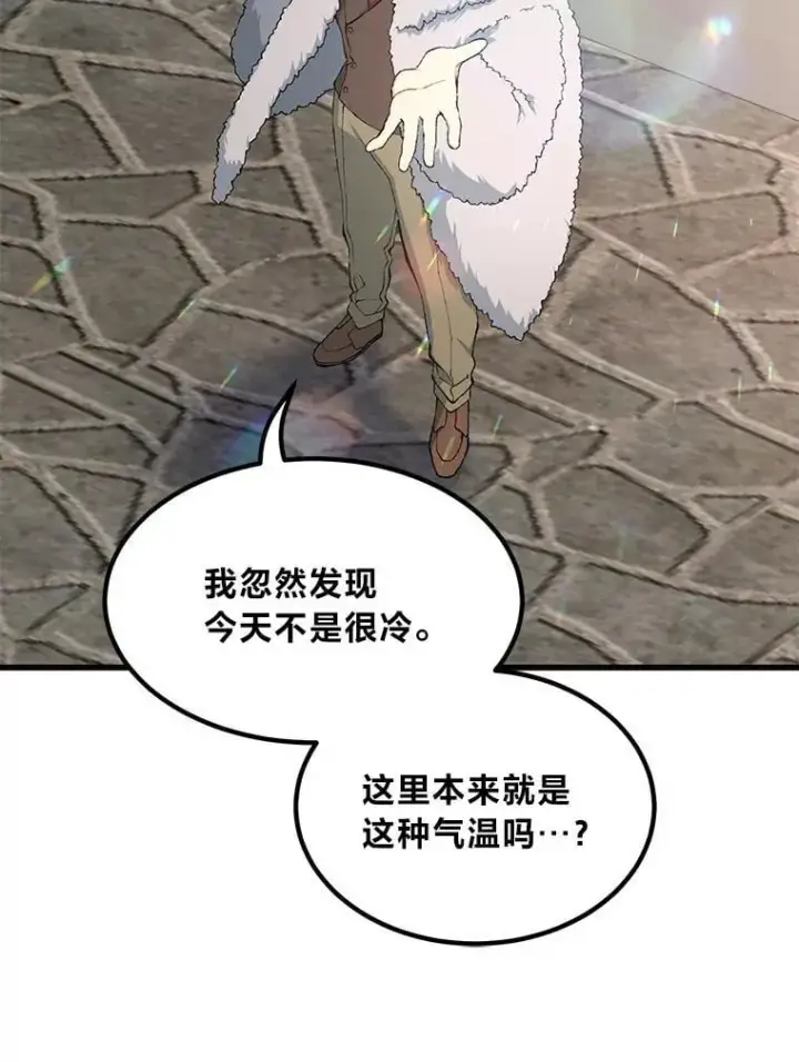 漫画《转生专家躺赢的方法》69.帕西利亚新城第99张图