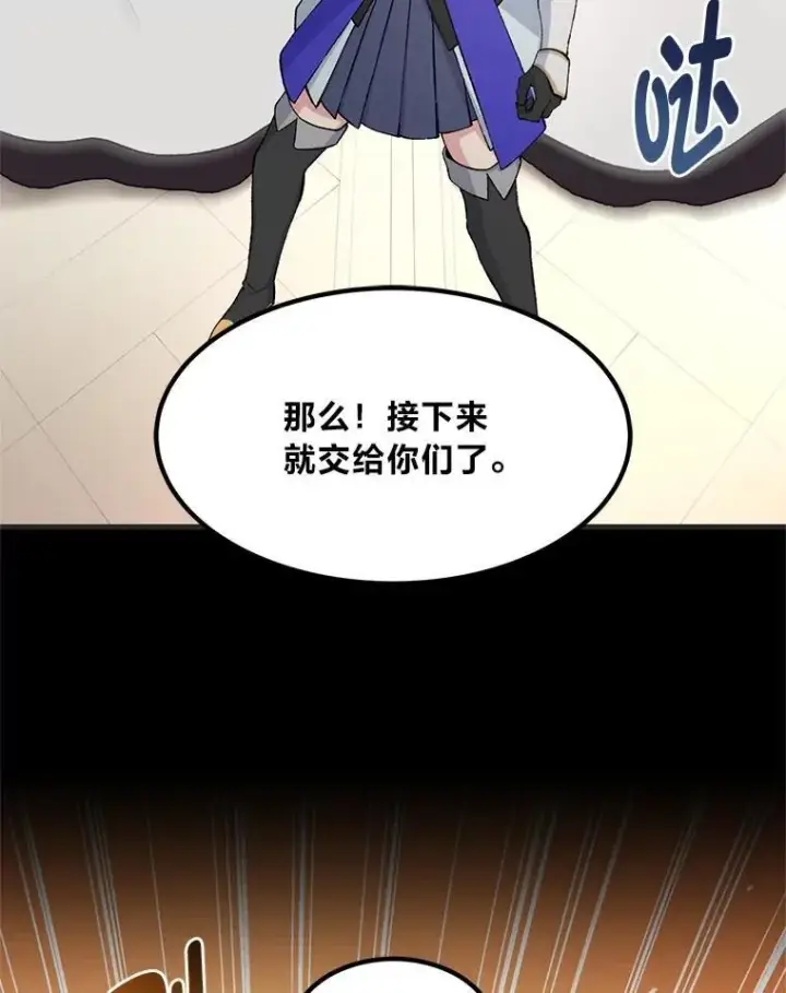 《转生专家躺赢的方法》70.宴会开起来图15