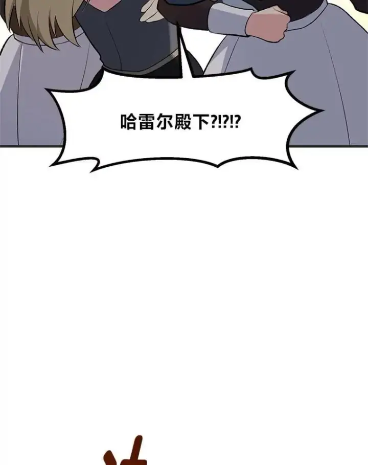 《转生专家躺赢的方法》70.宴会开起来图17