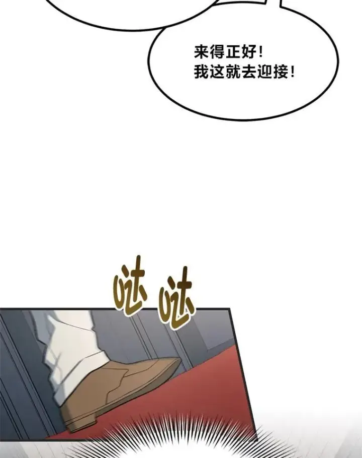 《转生专家躺赢的方法》70.宴会开起来图19