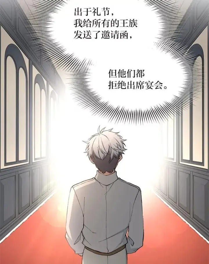 《转生专家躺赢的方法》70.宴会开起来图20