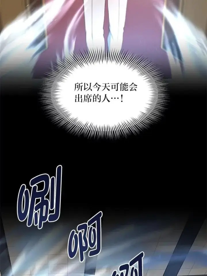 《转生专家躺赢的方法》70.宴会开起来图25