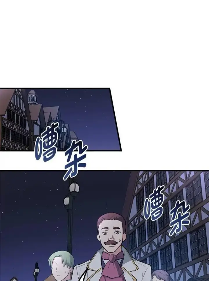 《转生专家躺赢的方法》70.宴会开起来图36