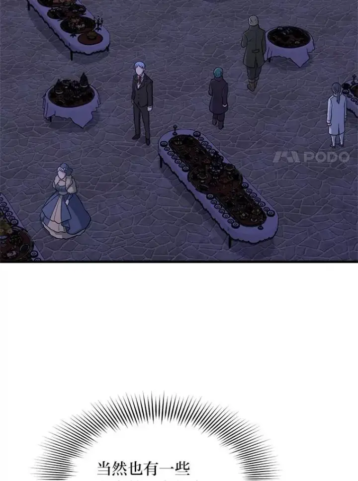 《转生专家躺赢的方法》70.宴会开起来图38