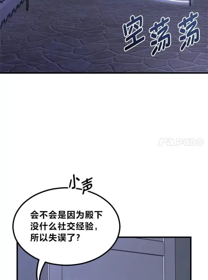 《转生专家躺赢的方法》70.宴会开起来图41