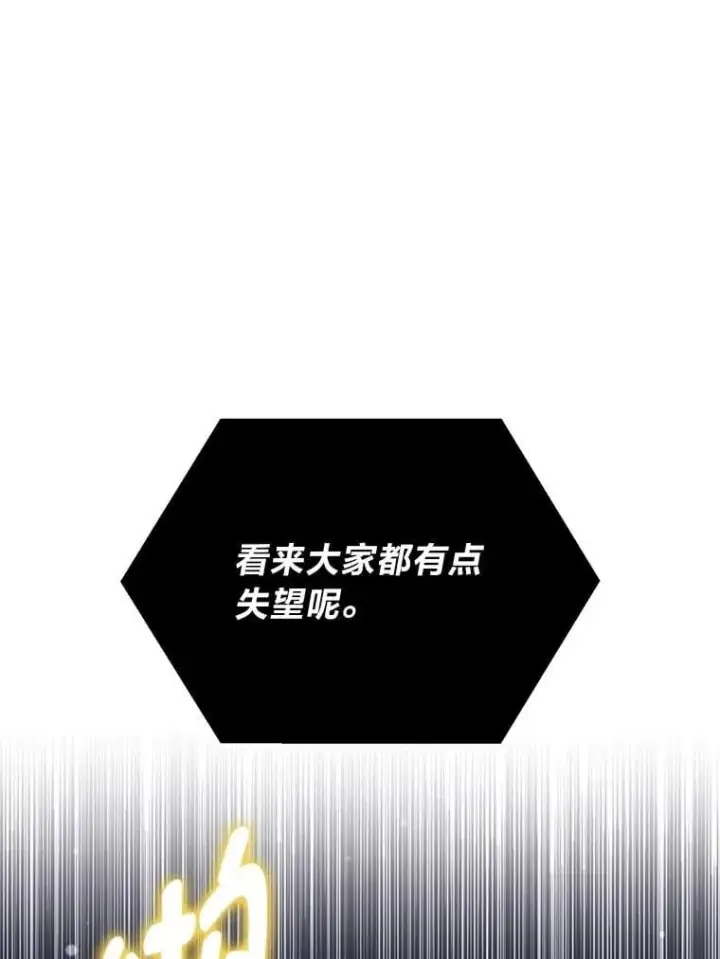 《转生专家躺赢的方法》70.宴会开起来图43