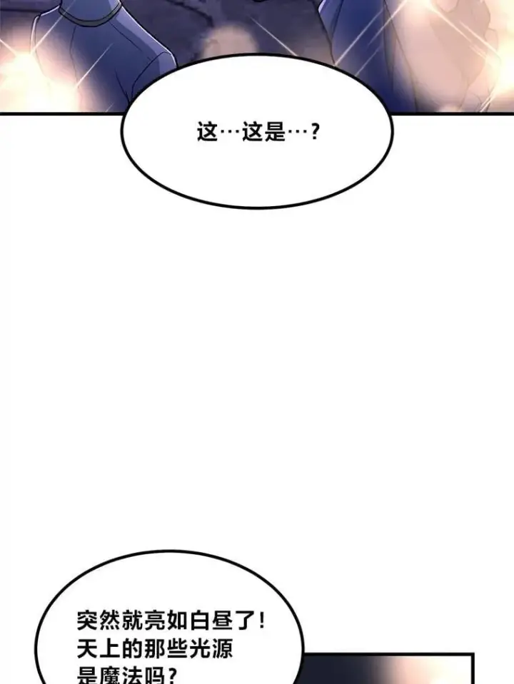 《转生专家躺赢的方法》70.宴会开起来图48