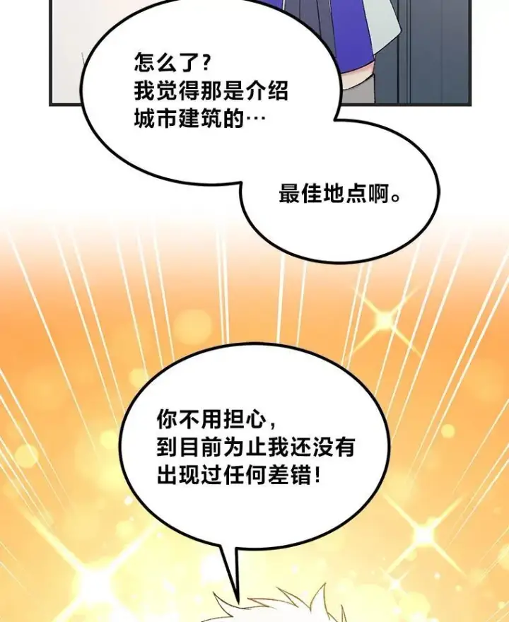 《转生专家躺赢的方法》70.宴会开起来图5