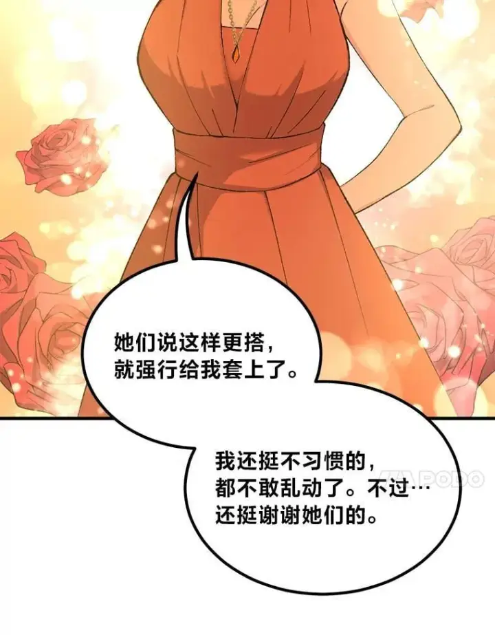 《转生专家躺赢的方法》70.宴会开起来图57