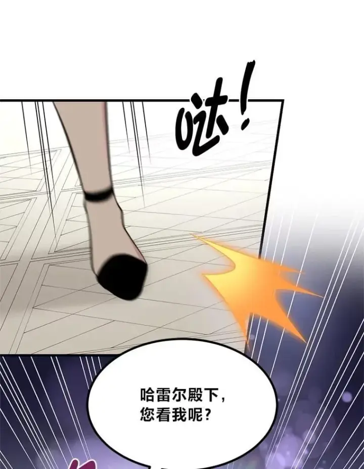 《转生专家躺赢的方法》70.宴会开起来图63