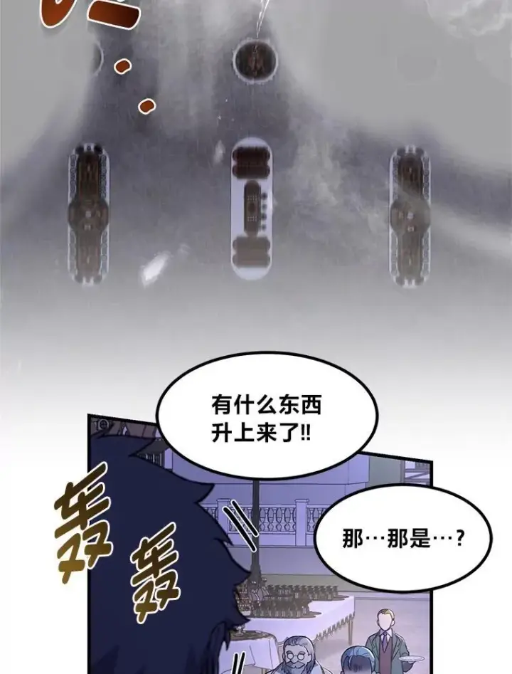 《转生专家躺赢的方法》70.宴会开起来图75