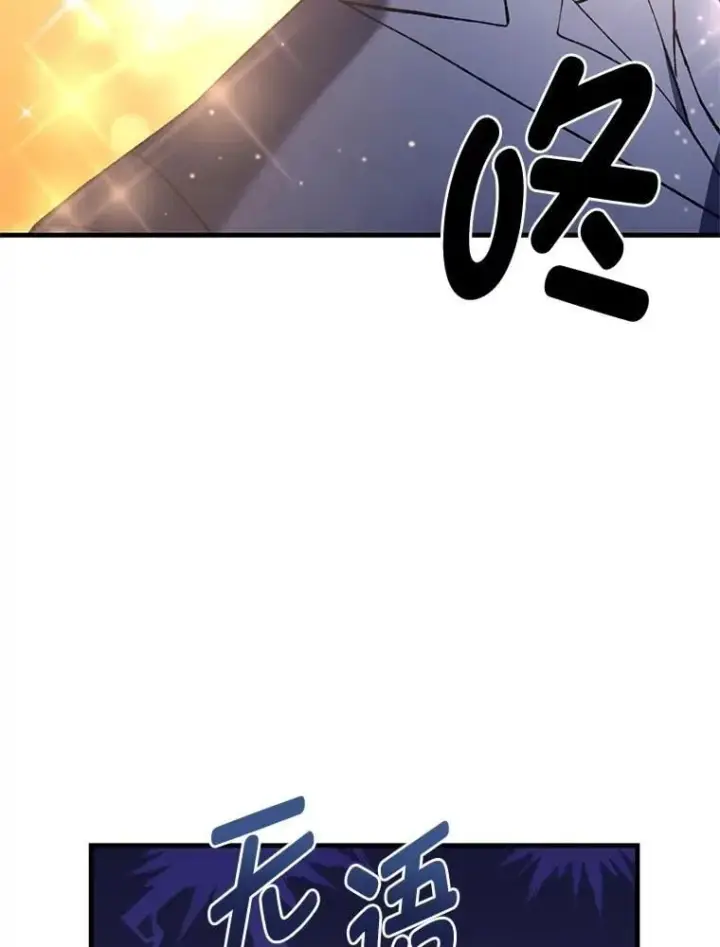 《转生专家躺赢的方法》70.宴会开起来图81
