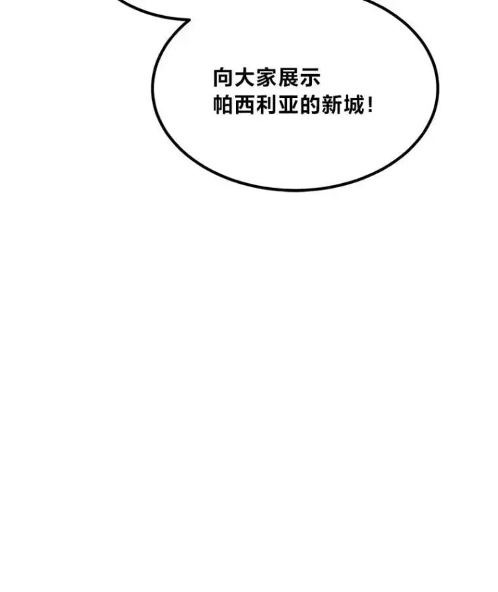 《转生专家躺赢的方法》70.宴会开起来图99