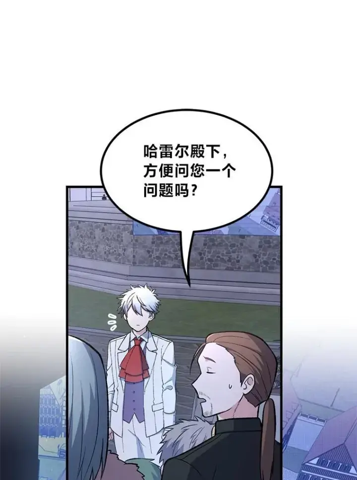 《转生专家躺赢的方法》71.第71话图10