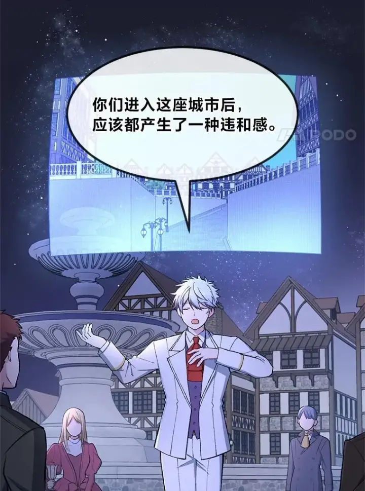 《转生专家躺赢的方法》71.第71话图14