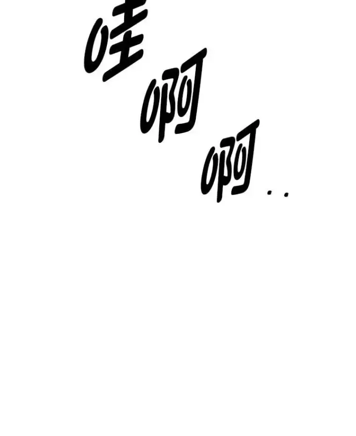 《转生专家躺赢的方法》71.第71话图29