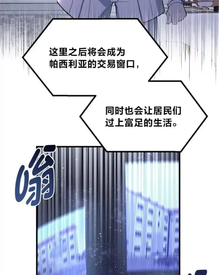 《转生专家躺赢的方法》71.第71话图3