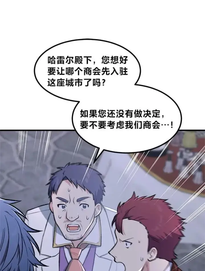 《转生专家躺赢的方法》71.第71话图32