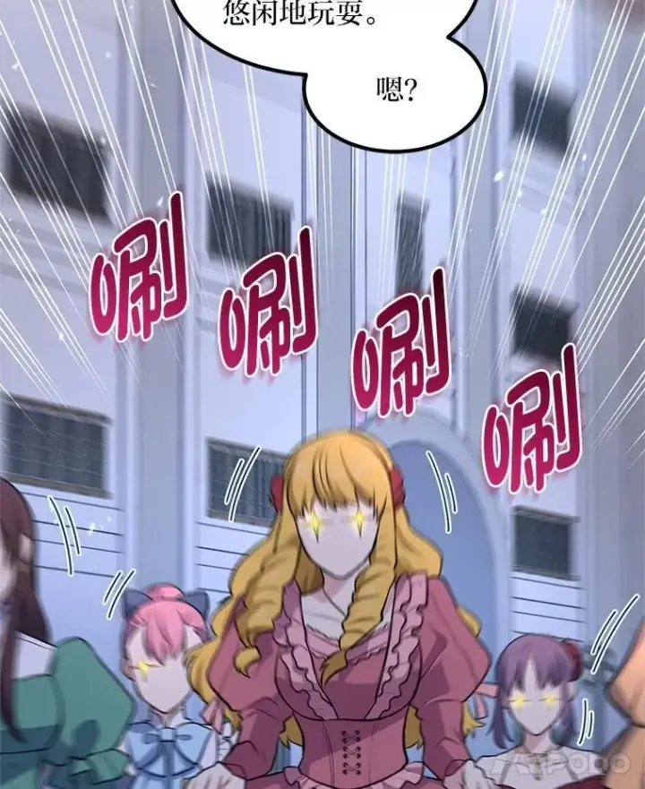 《转生专家躺赢的方法》71.第71话图45