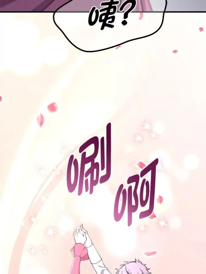 《转生专家躺赢的方法》71.第71话图65