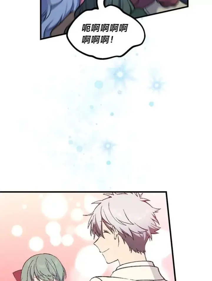 《转生专家躺赢的方法》71.第71话图75