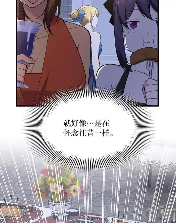 《转生专家躺赢的方法》71.第71话图90