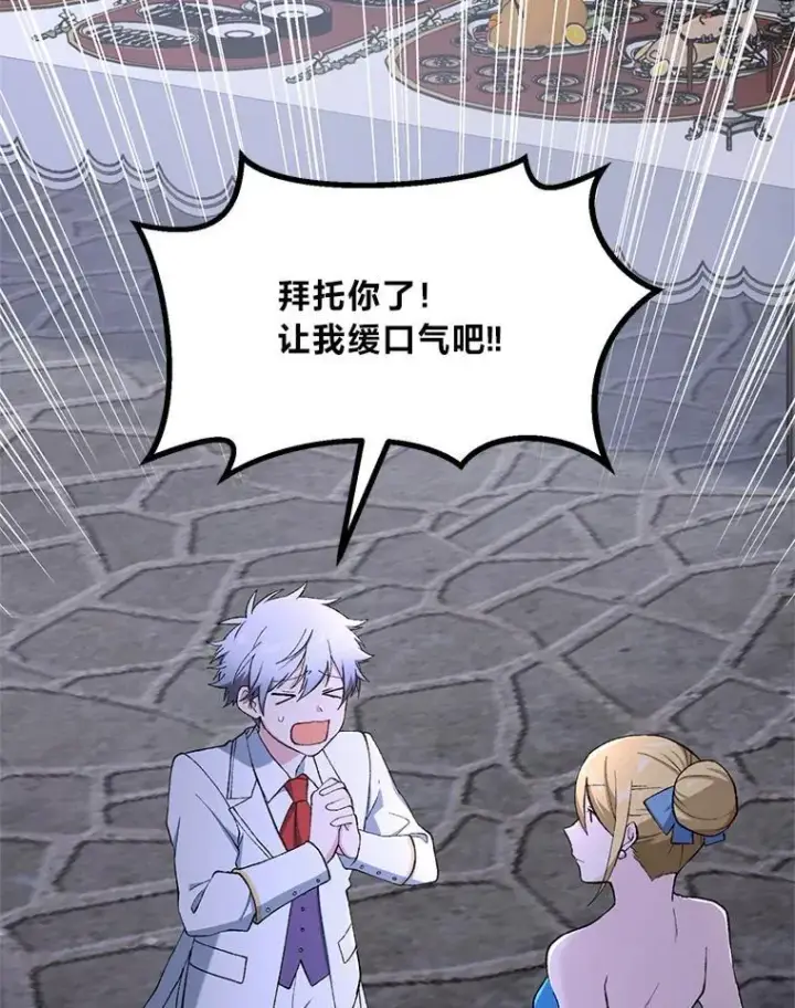 《转生专家躺赢的方法》71.第71话图91