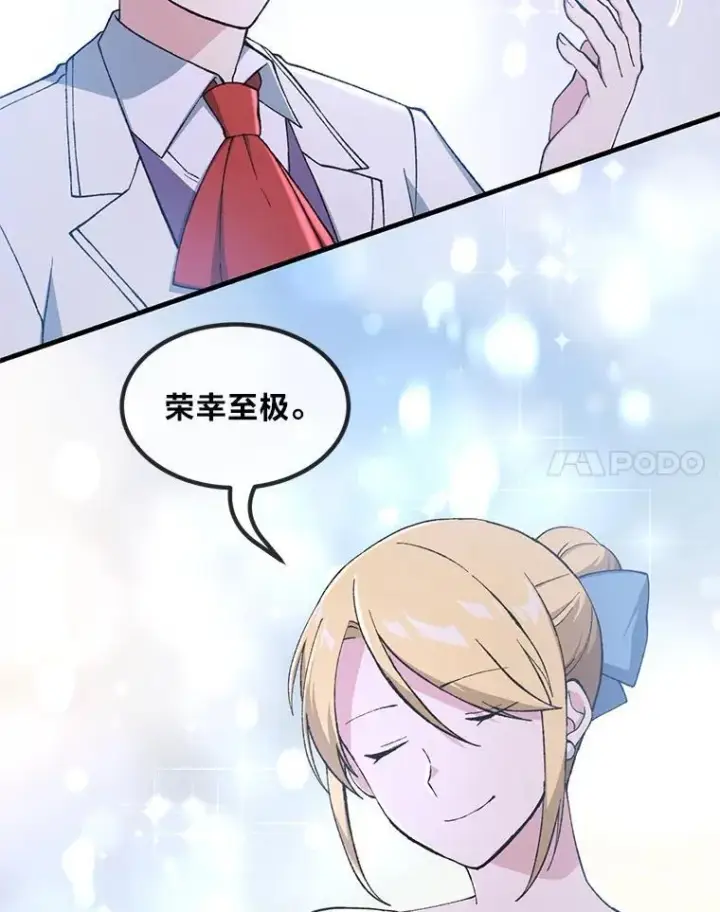 《转生专家躺赢的方法》71.第71话图97