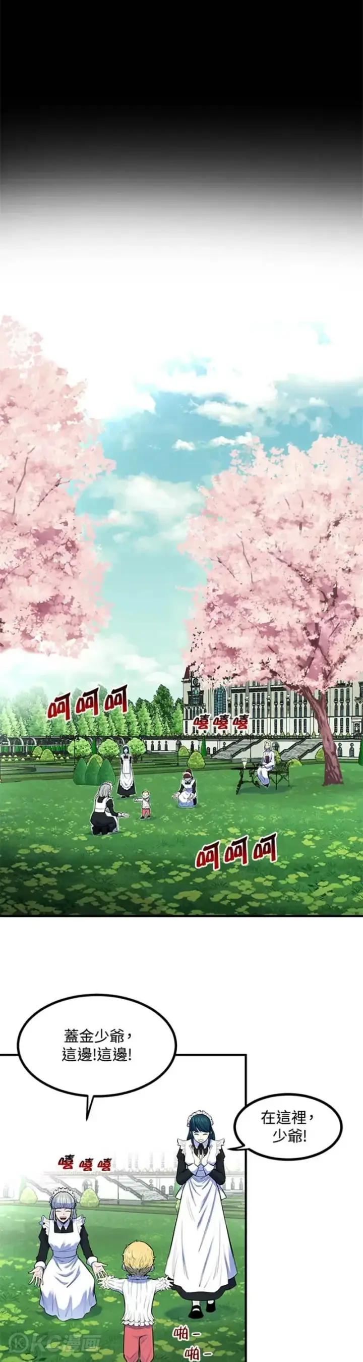 《转世定律》第01话图11