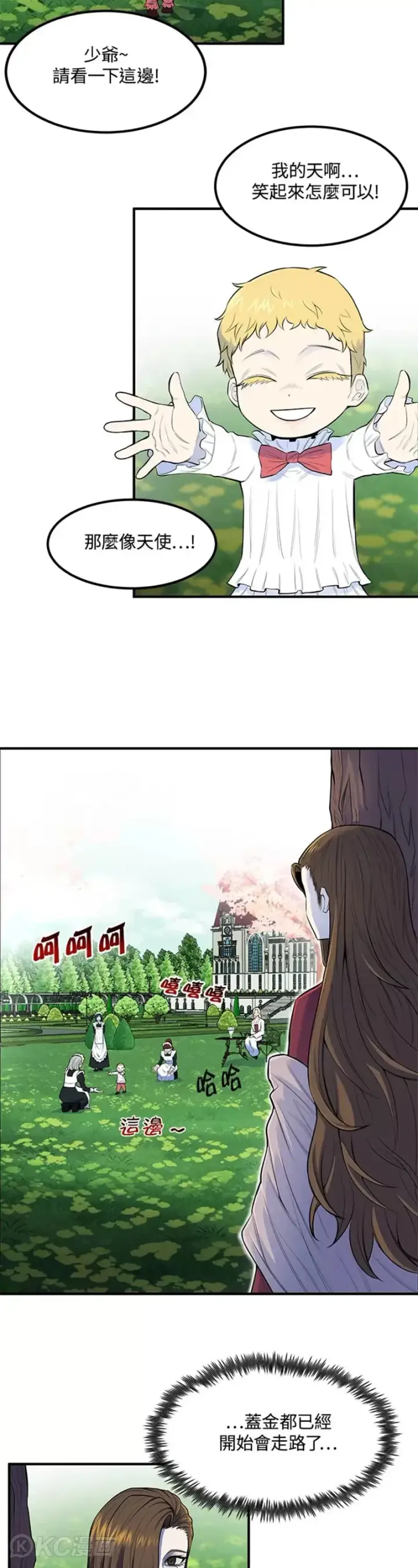 《转世定律》第01话图12