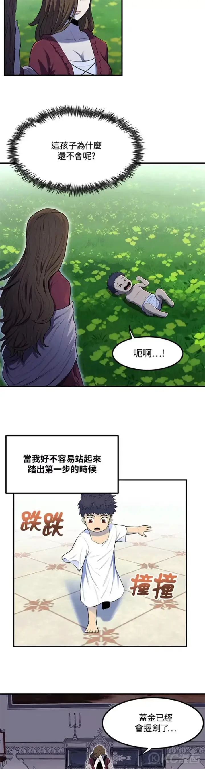 《转世定律》第01话图13