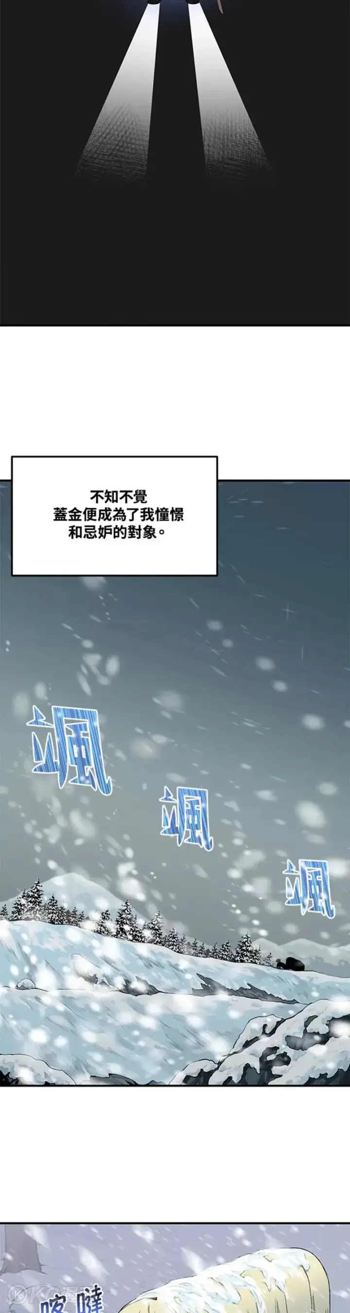 《转世定律》第01话图15