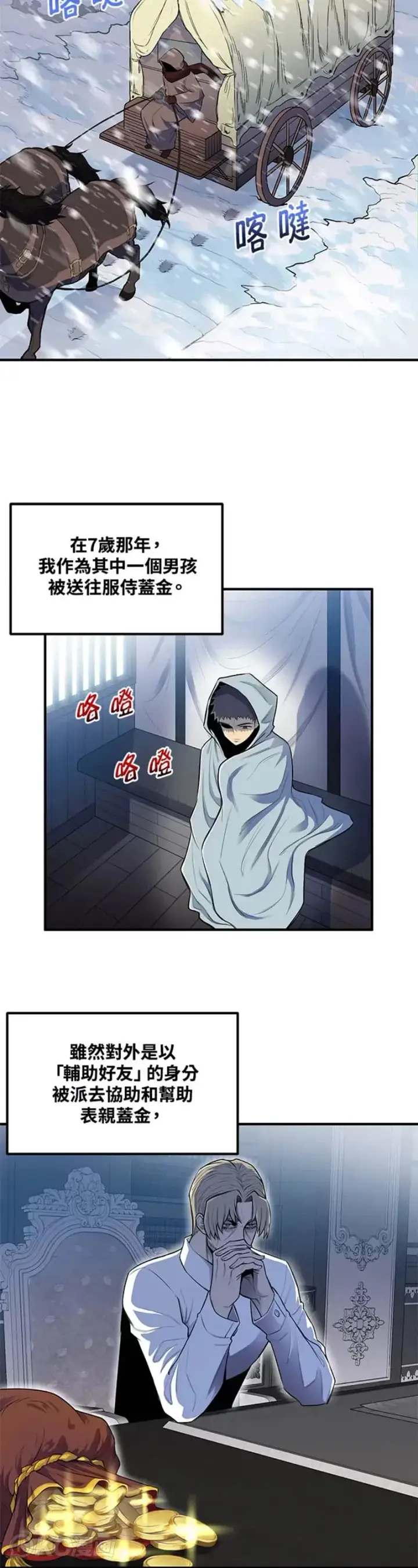 《转世定律》第01话图16