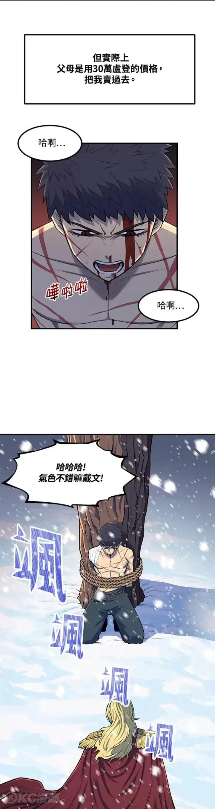 《转世定律》第01话图17