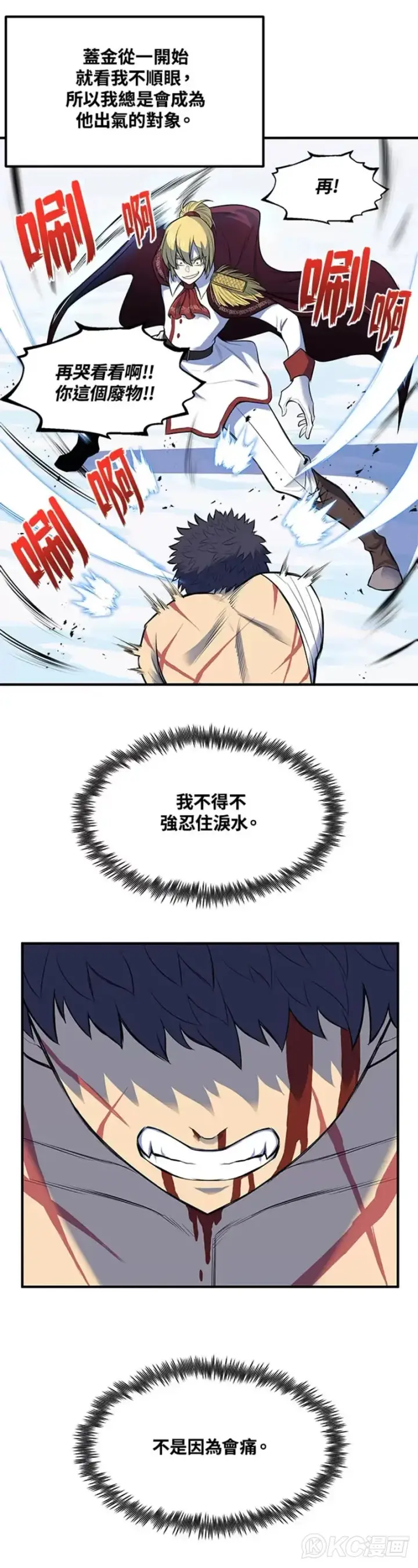 《转世定律》第01话图19