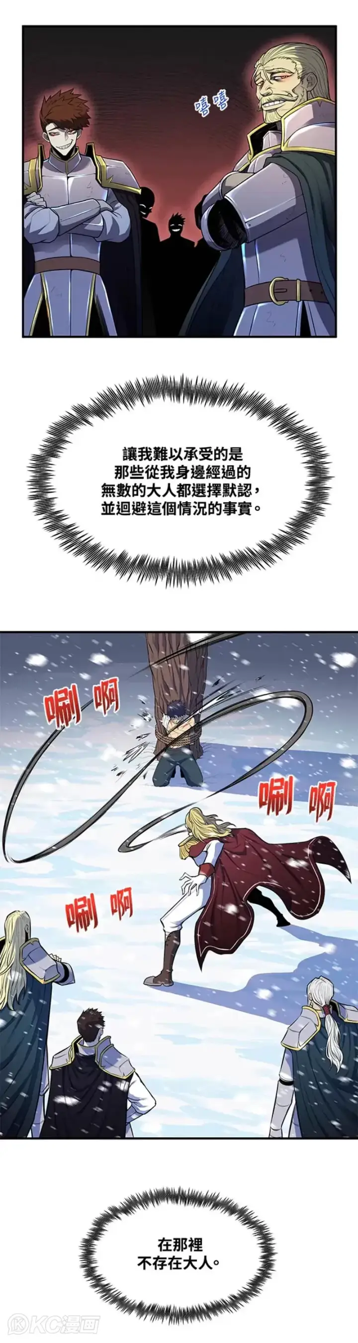 《转世定律》第01话图20