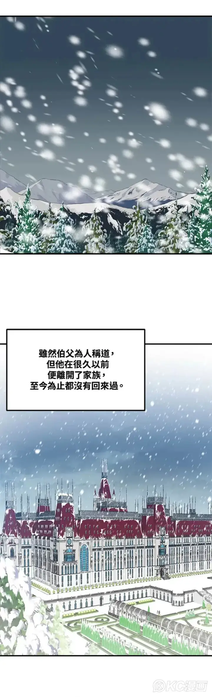 《转世定律》第01话图21