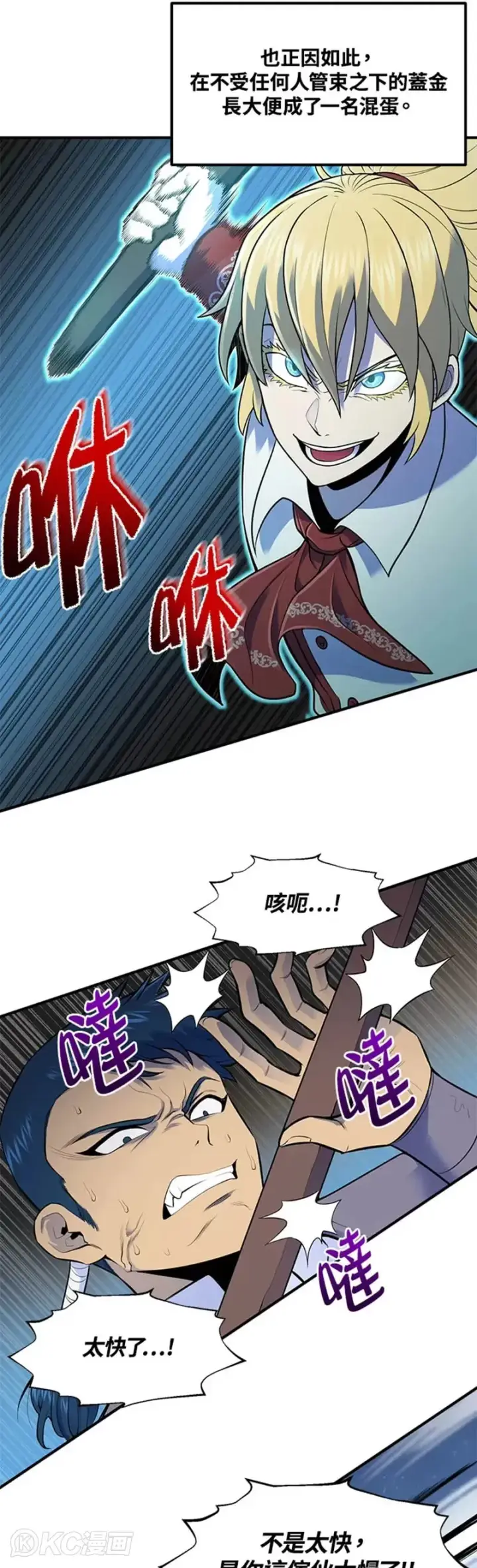《转世定律》第01话图22