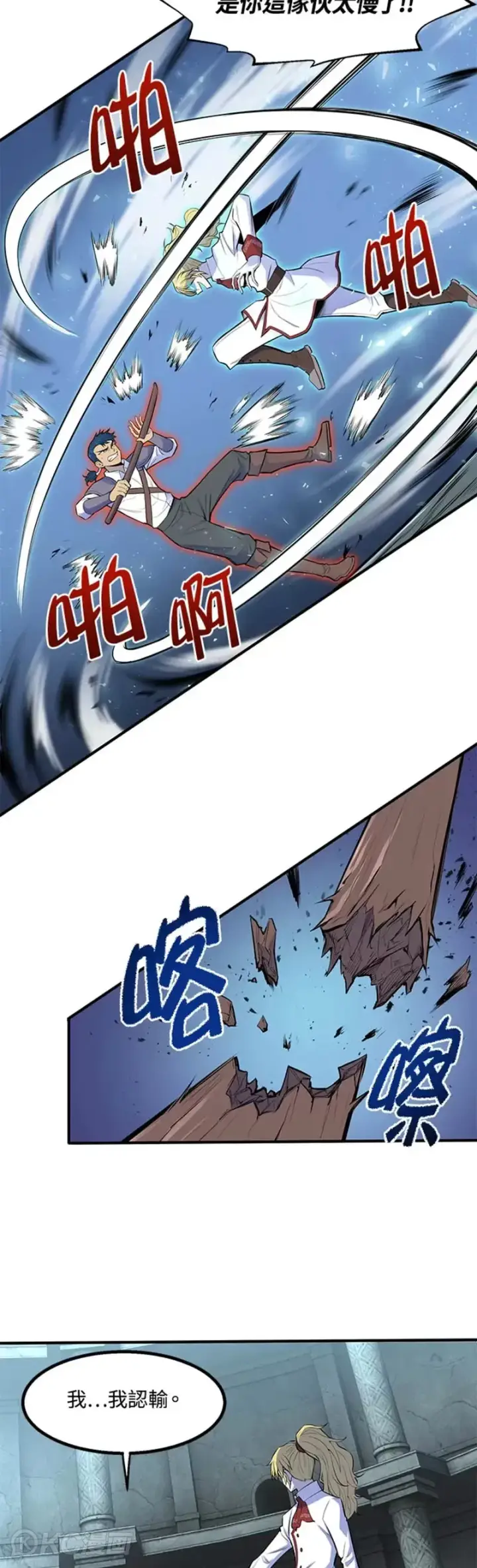《转世定律》第01话图23