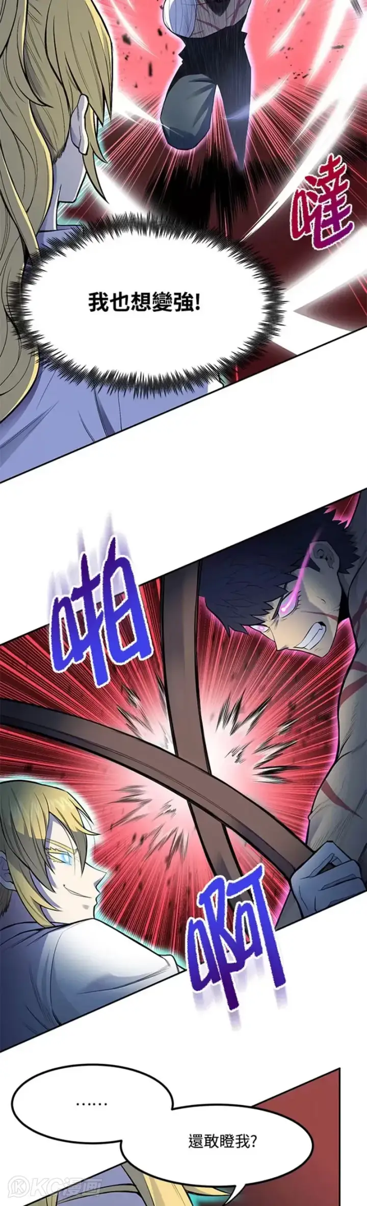 《转世定律》第01话图27